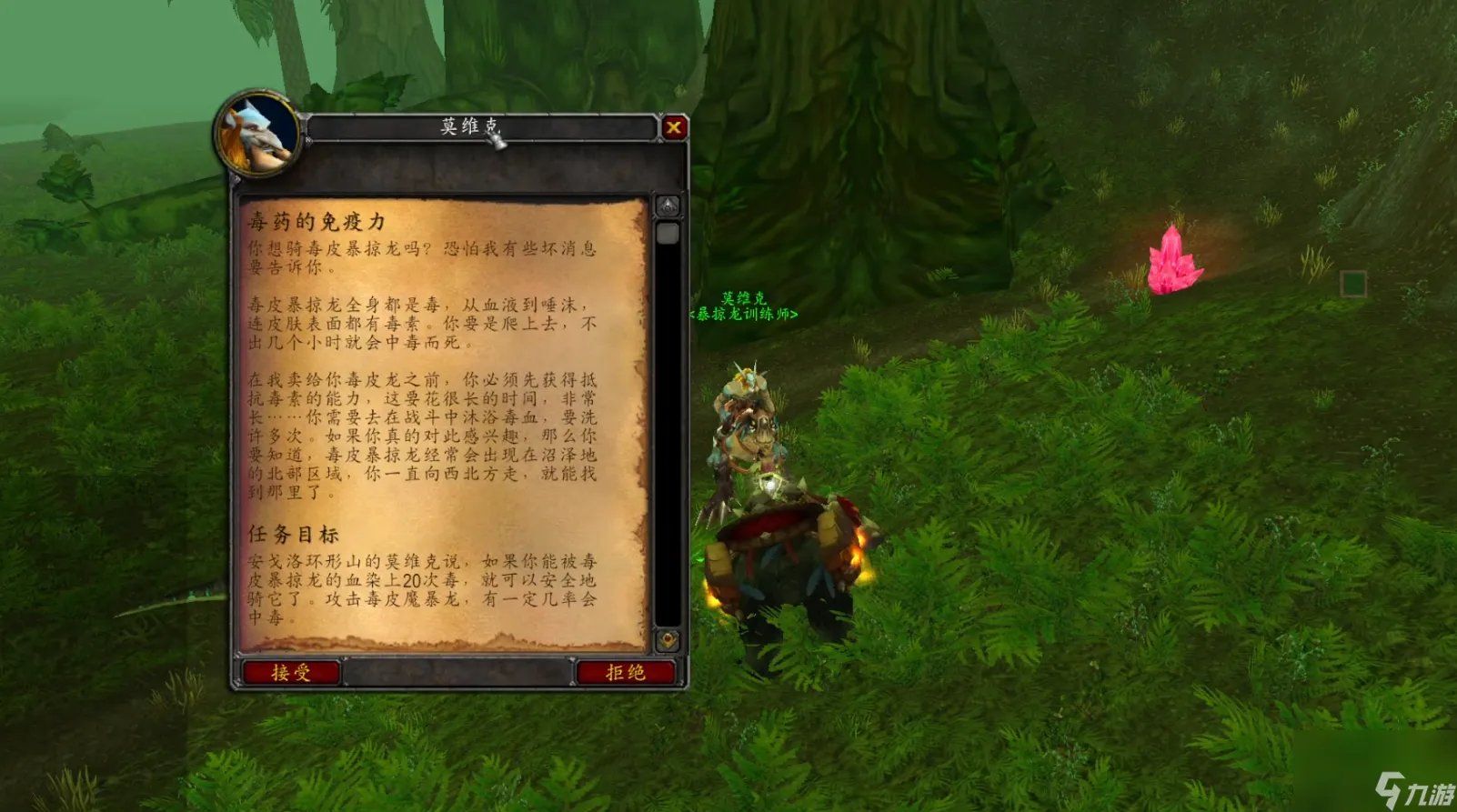 魔兽冬泉谷霜刃豹坐骑攻略 部落专属福利介绍