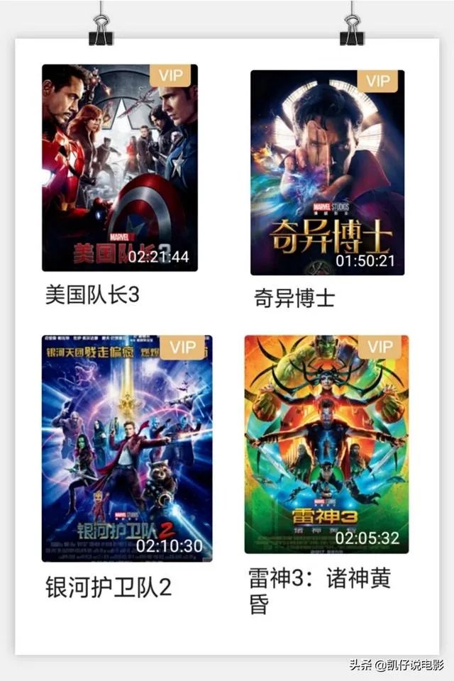 哪个手机播放器可以看漫威电影宇宙的电影全部？