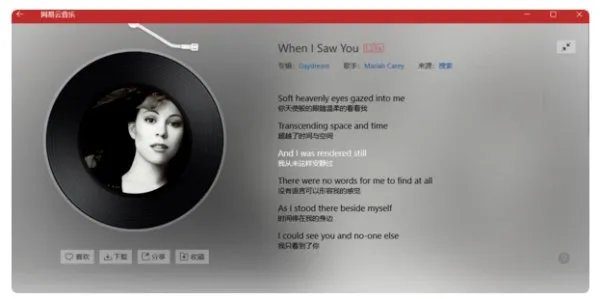 When I saw you歌词花游记