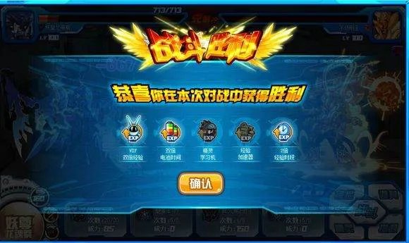 赛尔号妖皇兰蒂斯解析