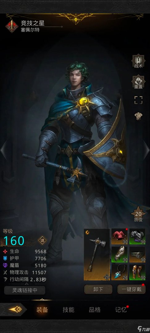 《地下城堡3：魂之诗》银月谷狮子骑士怎么打