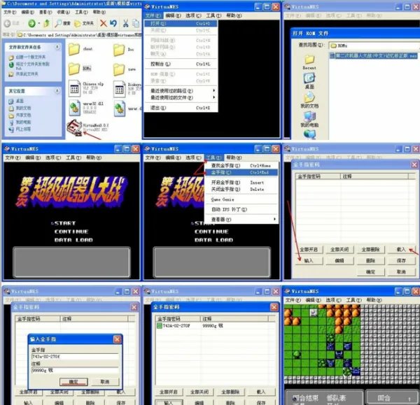 手机版的FC第二次机器人大战的金手指是什么，越详细越好。