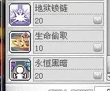 冒险岛暗影双刀技能问题