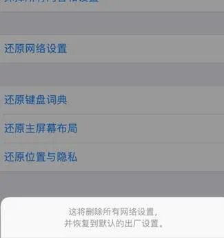 连接itunesstore失败是什么意思