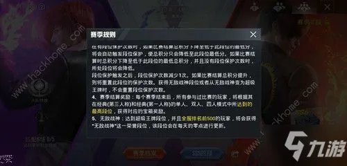 《和平精英》SS6赛季手册奖励一览 SS6赛季手册奖励介绍