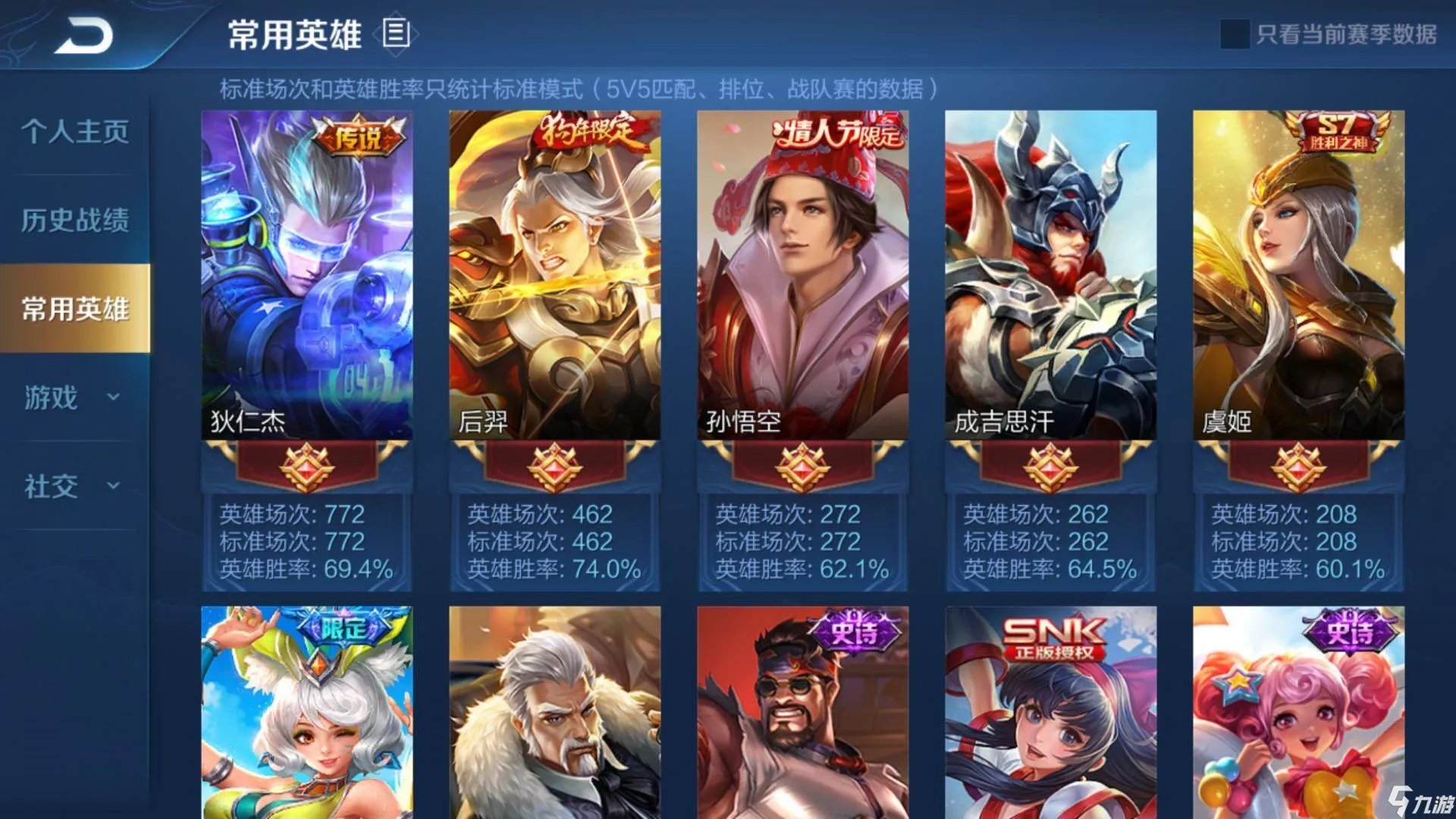 王者荣耀s22赛季英雄战力榜怎么看 查看具体步骤介绍