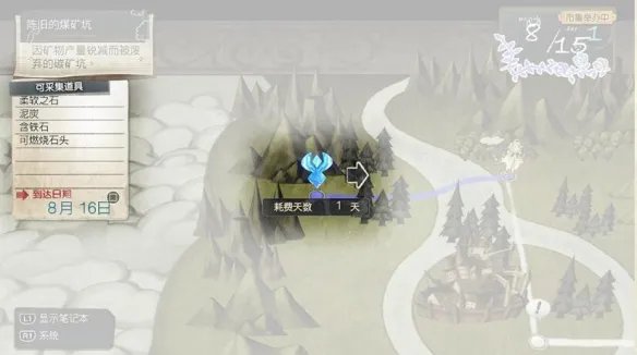 《爱夏的炼金工房DX》世界与原野介绍 游戏怎么探险