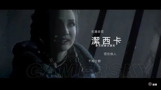 《直到黎明》人物资料及玩法图文心得