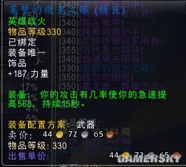 《魔兽世界》8.0武器战天赋及副本打法推荐 8.0武器战怎么玩