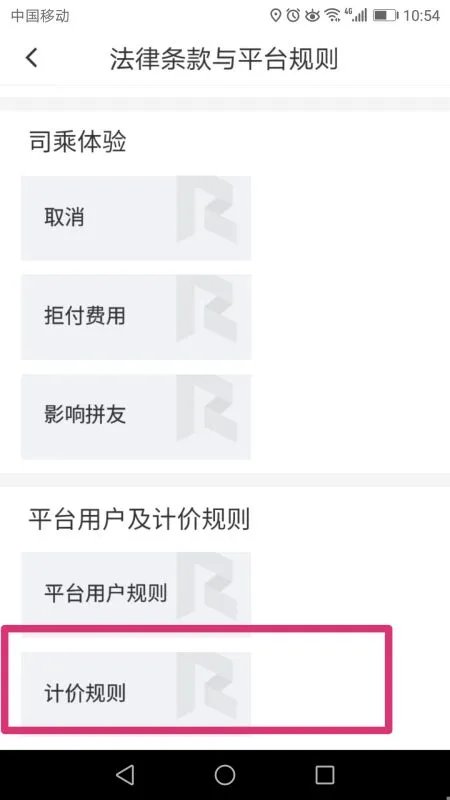 滴滴打车拼车如果只有自己一个人拼车，且没有再拼到别人上车了，那会不会算全额的钱在你自己身上