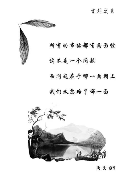 人的两面性是指什么？