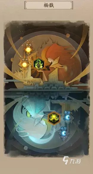 神仙道3杨戬值得培养吗 杨戬培养攻略