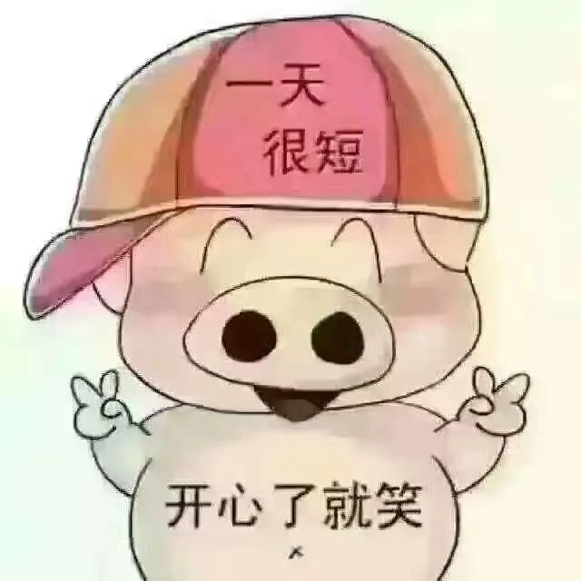 六一儿童节了，好玩表情包有哪些？