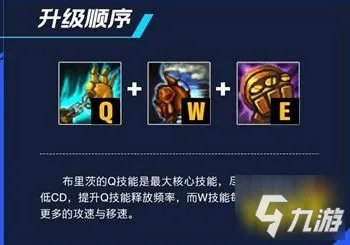 《英雄联盟手游》国服机器人天赋加点一览 机器人厉害吗