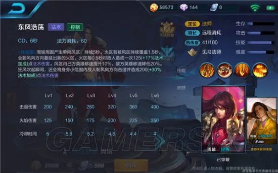 王者荣耀周瑜重做全方位攻略 阵容技能出装铭文打法详解