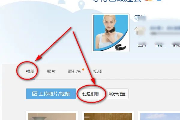 QQ空间怎样制作相册