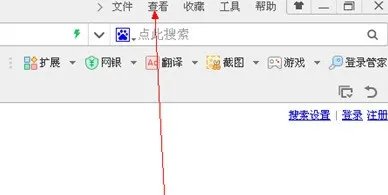 360极速浏览器怎么设置打开就是全屏??