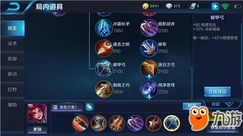 王者荣耀百里玄策最强六神装 百里玄策最佳出装顺序