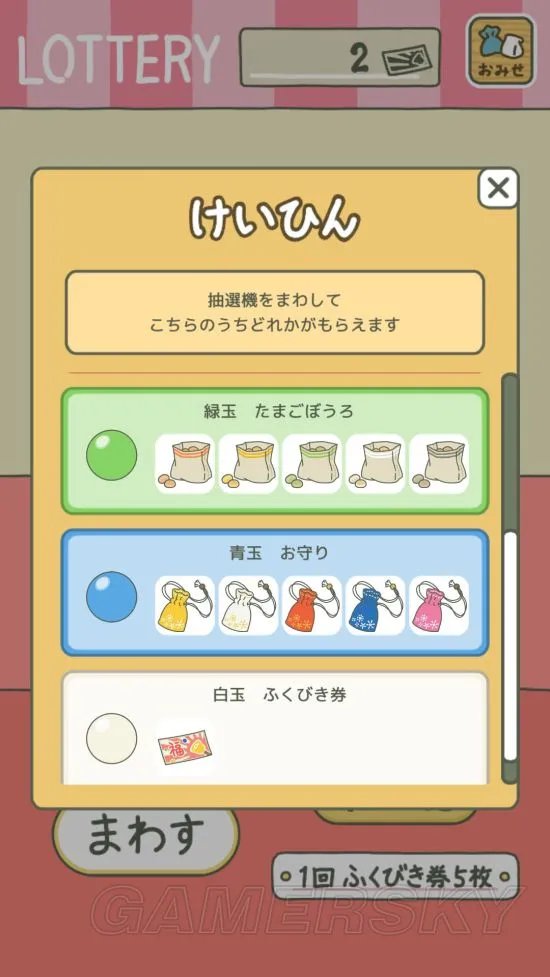 旅行青蛙抽奖奖励翻译及作用说明 抽奖奖励一览