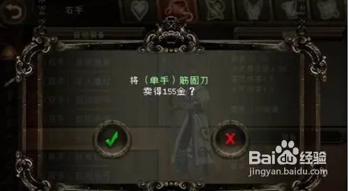 《地牢猎人2中文版》攻略——新手必看之装备篇