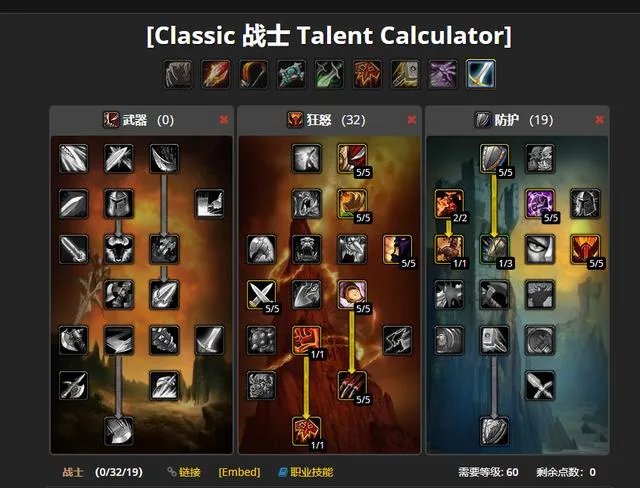 《魔兽世界》怀旧服战士热门天赋加点大全