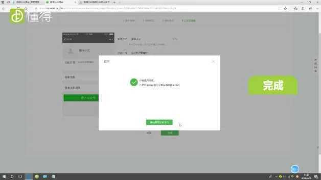 微信公众号怎么申请