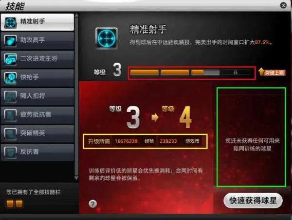 nba 2k online里面的突破卡有什么用，又该如何使用？