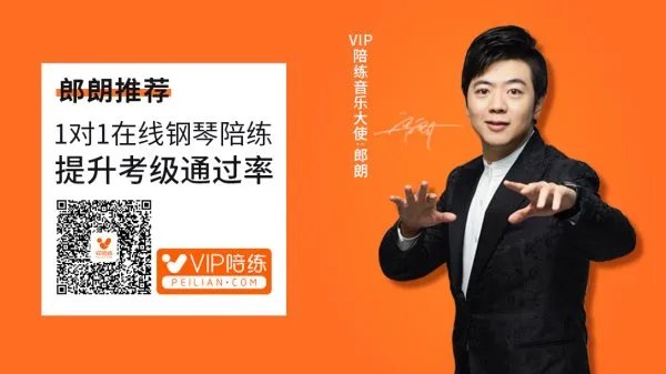 vip钢琴陪练一个小时多少钱