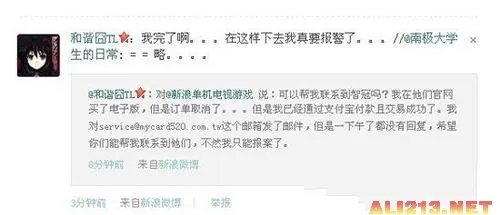 等不到《暗黑3》CDKEY！玩家吐槽无良代购商