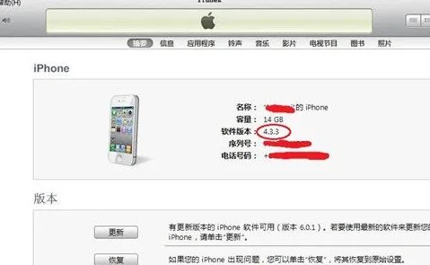 iphone4不能更新系统怎么办？