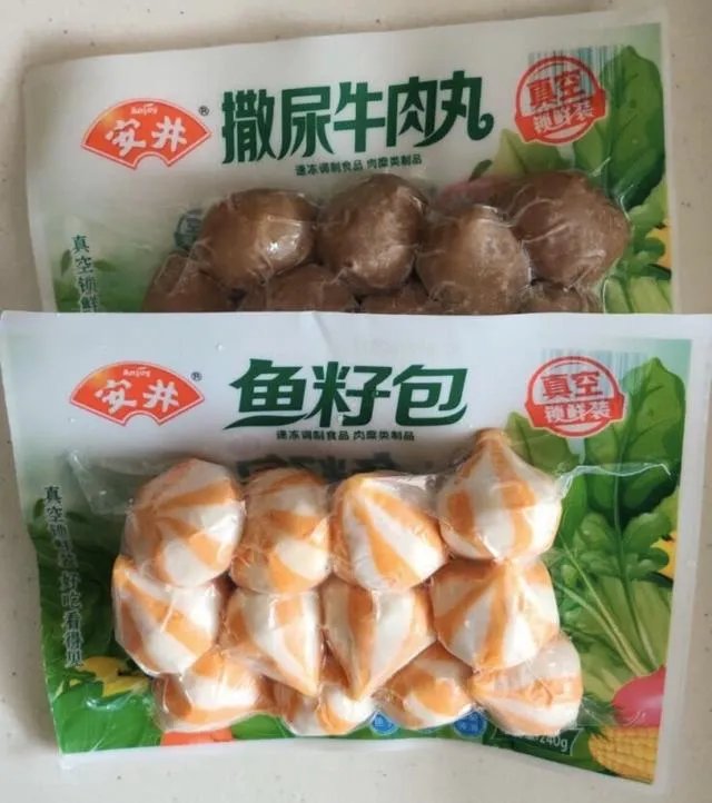 谁家卖的鱼丸好吃？