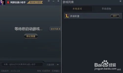 QQ网游加速小助手怎么用