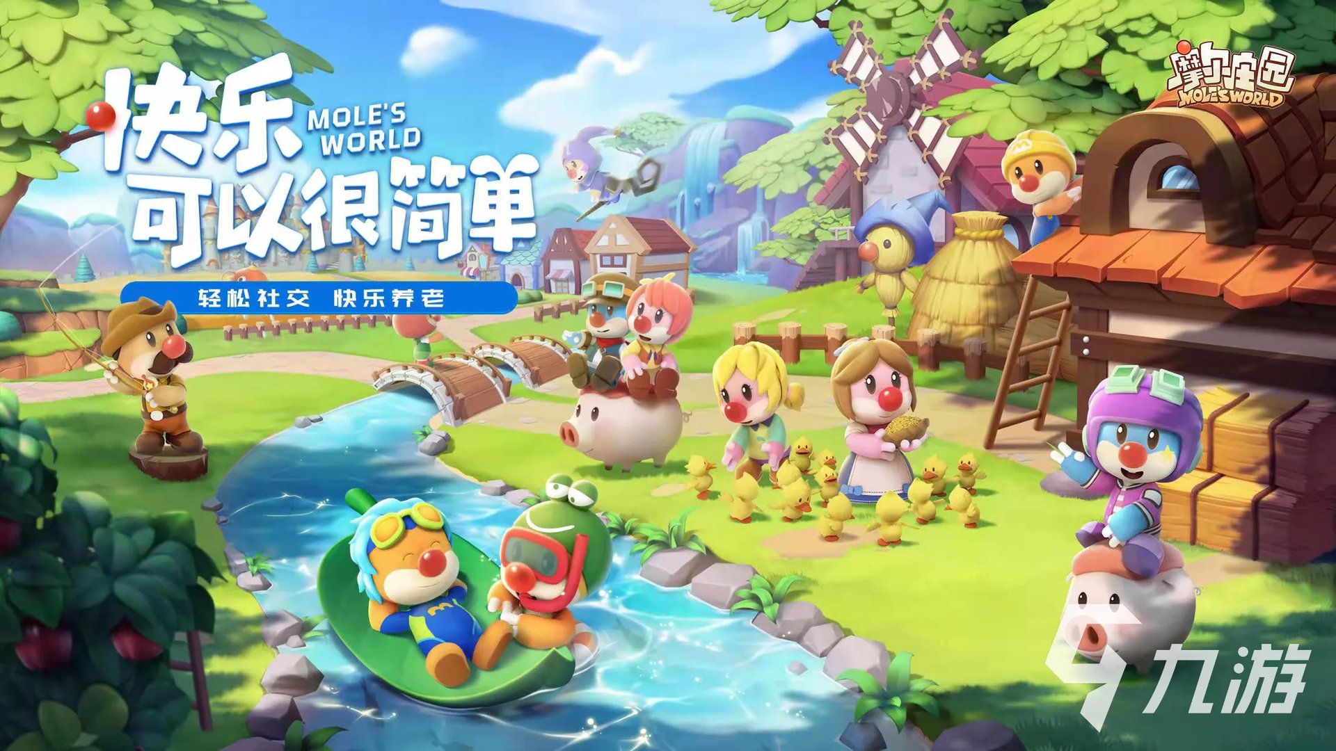 好玩的住宅布置类游戏推荐2021 十大家居布置类游戏排行榜