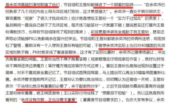 最强大脑王昱珩退赛原因真相现场录音，余奕沛赢了王昱珩是作弊吗