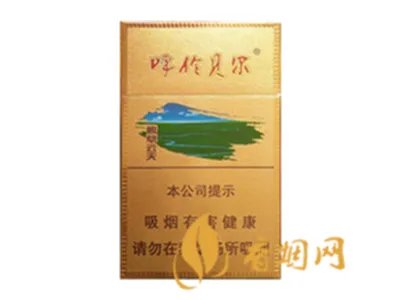 云烟呼伦贝尔烟多少钱一盒2021价格表图片