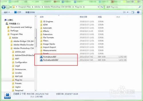 在photoshop中如何安装Portraiture磨皮滤镜？
