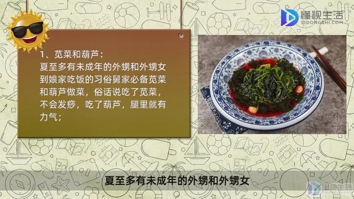 夏至节气吃什么