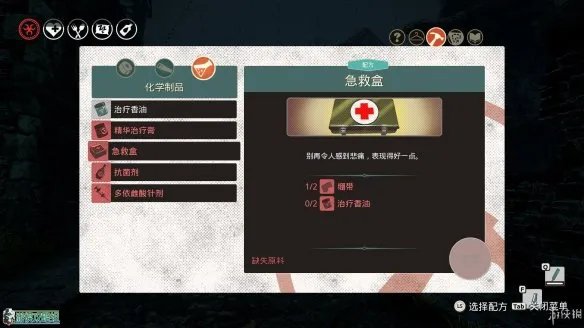 《少数幸运儿(We Happy Few)》早期测试版攻略 操作介绍+界面介绍+系统上手+测试版流程 【游侠攻略组】