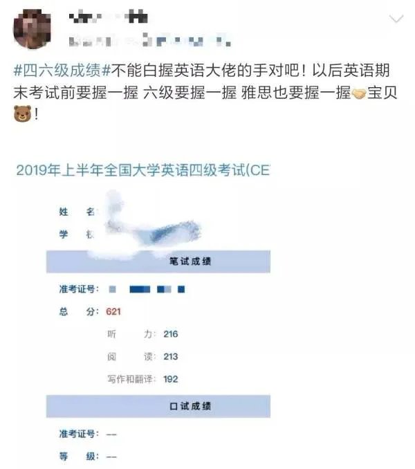 今年英语四级多少分算过？多少分算高分？