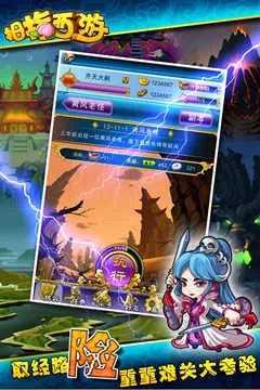 《拇指西游》简单图文评测