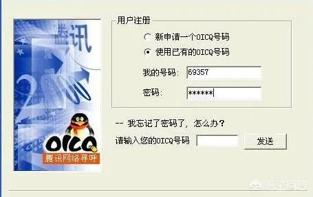 在你认为,腾讯是靠什么起家的公司?