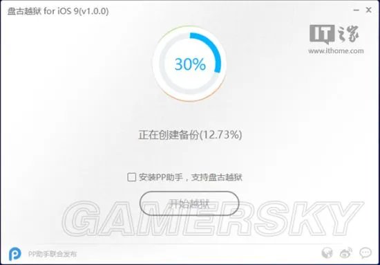 iOS9完美越狱教程及越狱工具使用方法 iOS9怎么越狱