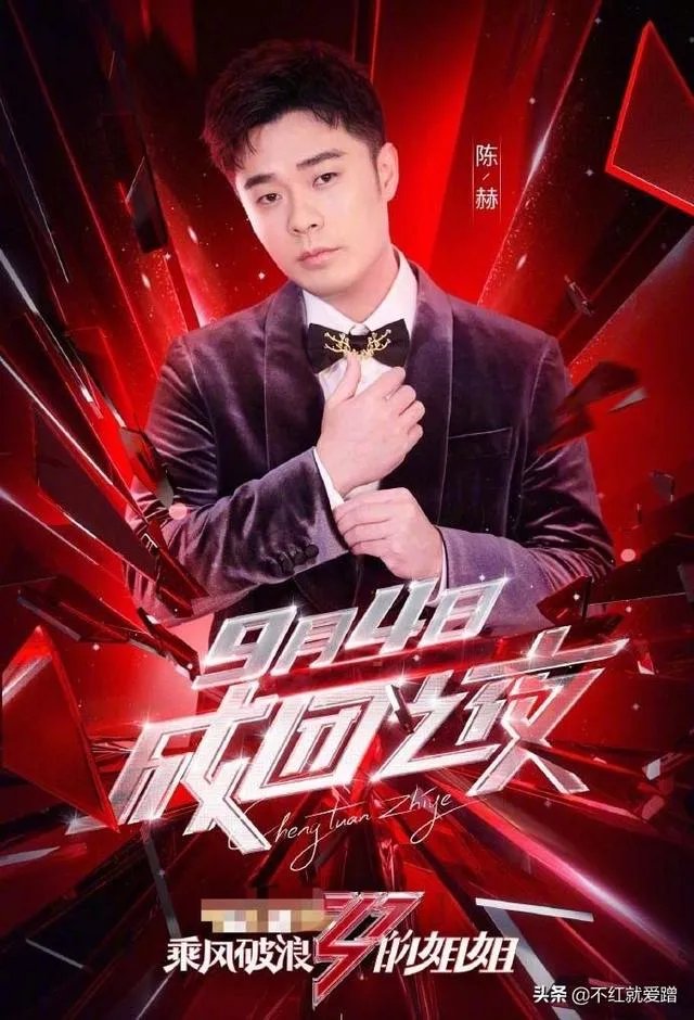 陈赫受邀参加浪姐遭抵制 你怎么看？