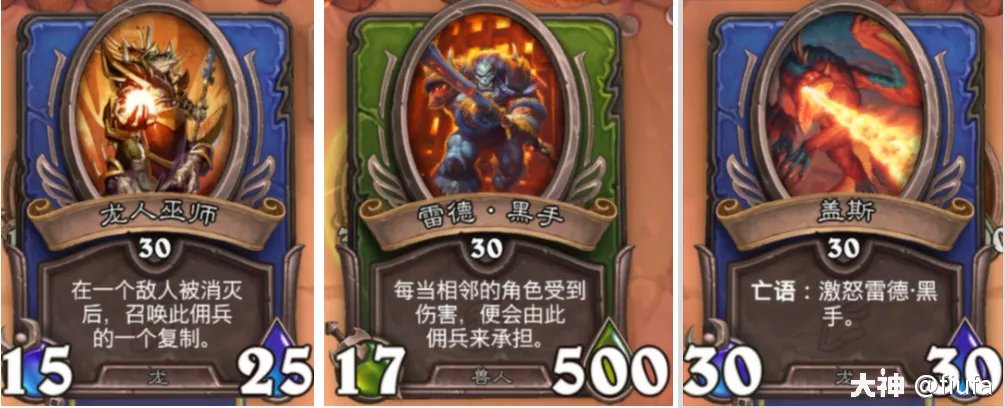 炉石传说佣兵战纪21.6黑石山全攻略