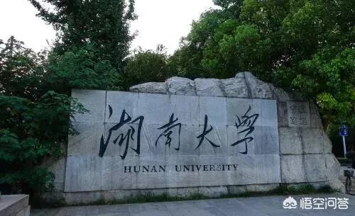 湖南大学经济学是全国重点学科吗