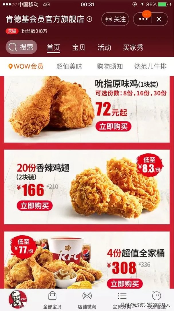 肯德基，麦当劳，德克士，必胜客优惠券去哪里领取？