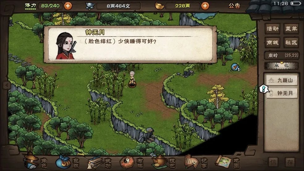 烟雨江湖造化丹能增加多少阅历