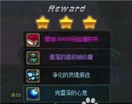 dnf净化的灵魂痕迹怎么获得