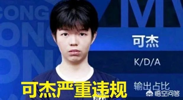 可杰直播涉黄被封禁，两大野王轮流出事，前有“夹子哥”后有“片子哥”，你怎么看？