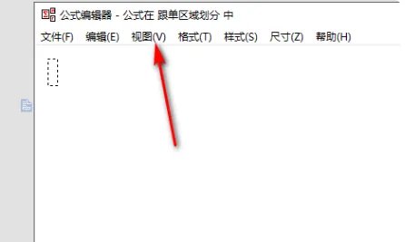 word公式编辑器的公式不见了